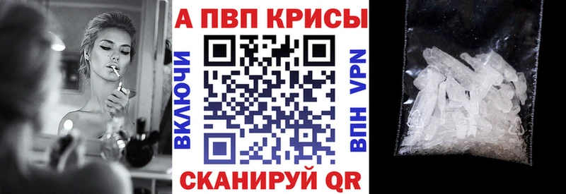 A-PVP Crystall  Купить  Межгорье 