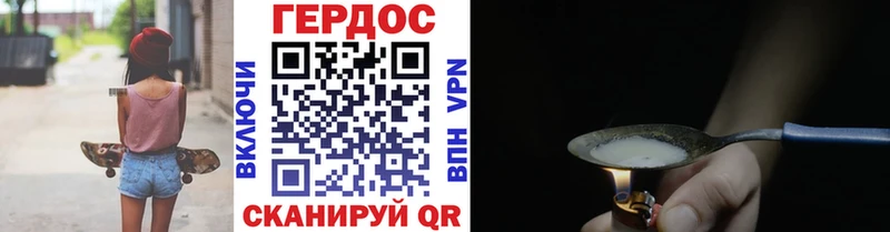 ГЕРОИН гречка  Купить где  Межгорье 