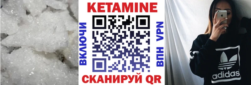 Кетамин VHQ  Купить где  Межгорье 